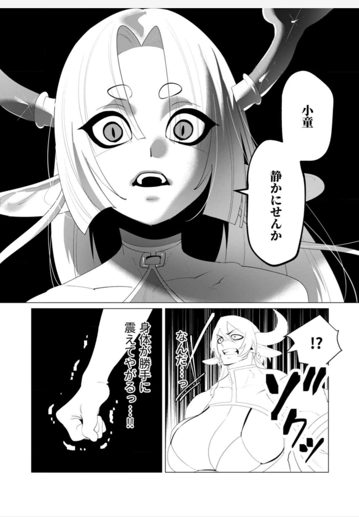 [Tooyama Burin] Yuusha-sama wa Houshuu ni Hitozuma wo go Kibou desu chapter 25 raw