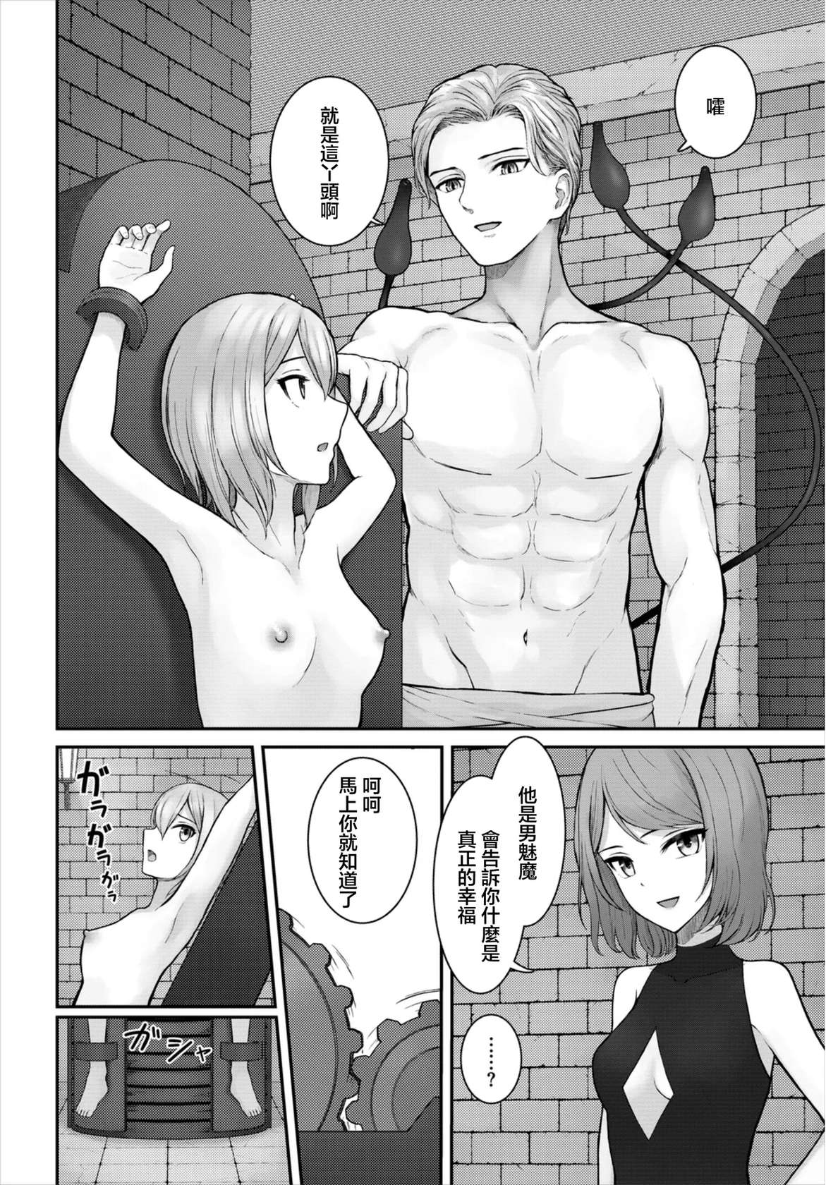 [810eru] Shiawase Choukyou Taiken (Dungeon Kouryaku wa SEX de!! Vol. 8) [Chinese] [Digital]