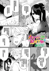 [Ugetsu] kawaii sugata wo misete (Dungeon Kouryaku wa SEX de!! Vol. 8) [Chinese] [Digital]