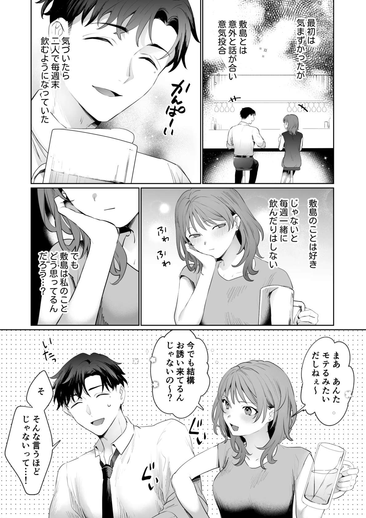 [Love Planet (Kaduki)] Sawayaka Youkya Douki no Shikishima ha Watashi no Karada wo Kaihatsuzumi desu??