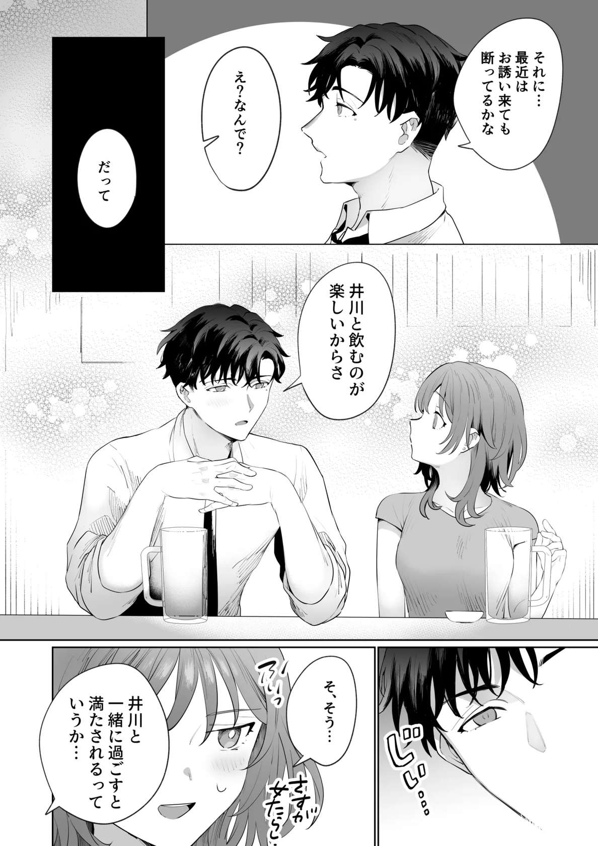 [Love Planet (Kaduki)] Sawayaka Youkya Douki no Shikishima ha Watashi no Karada wo Kaihatsuzumi desu??