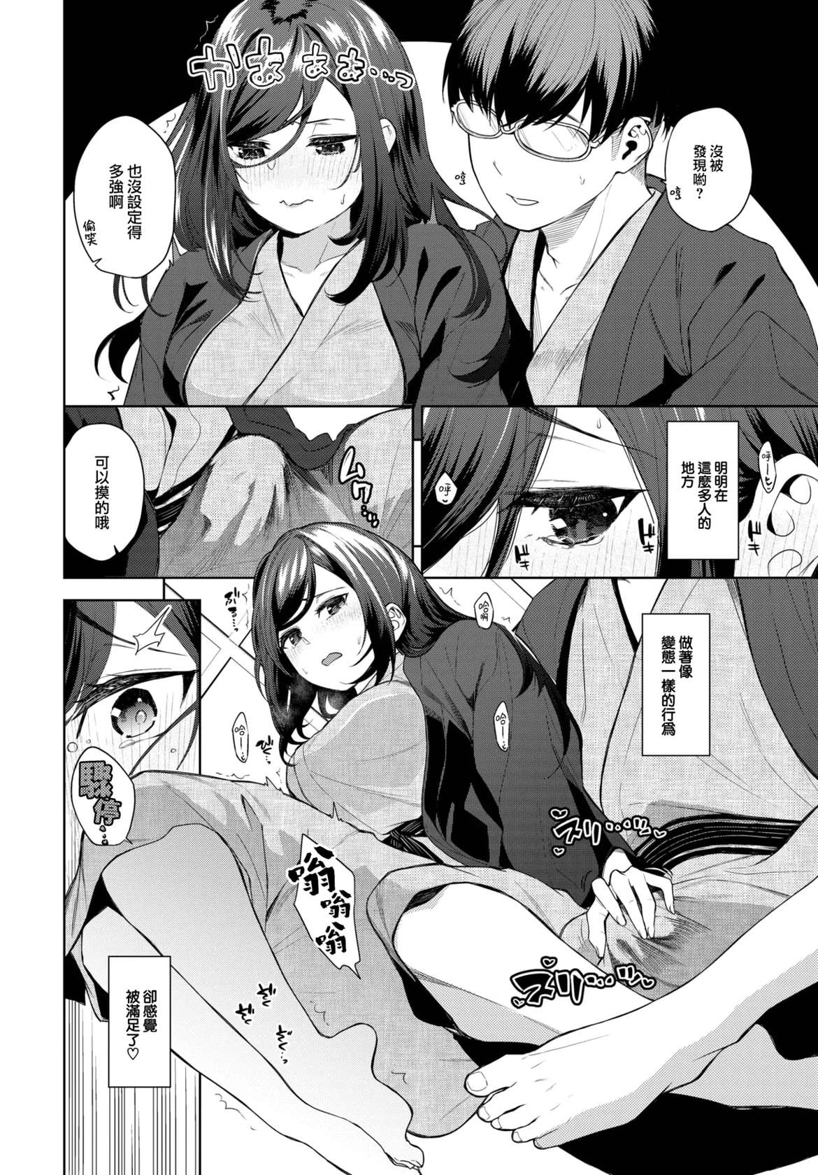 [Totoyama Keiji] Jirasare Honey 2 (COMIC BAVEL 2025-02) [Chinese] [大鸟可不敢乱转汉化] [Digital]