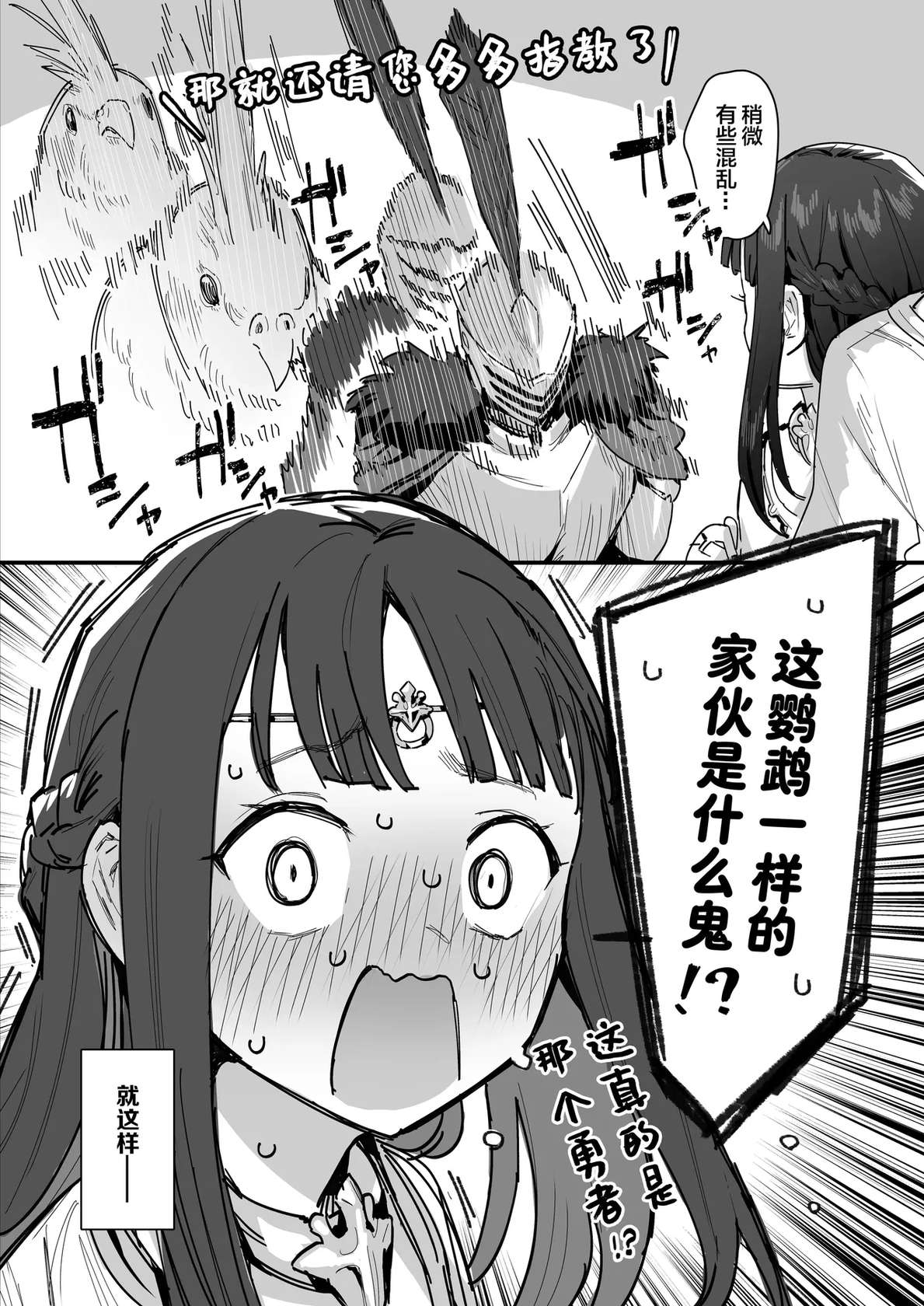 [ie Kenkyuushitsu (ie)] Yuusha to Hime to Okaa-sama!?  [Chinese] [XLM个人汉化] [Decensored] [Digital]