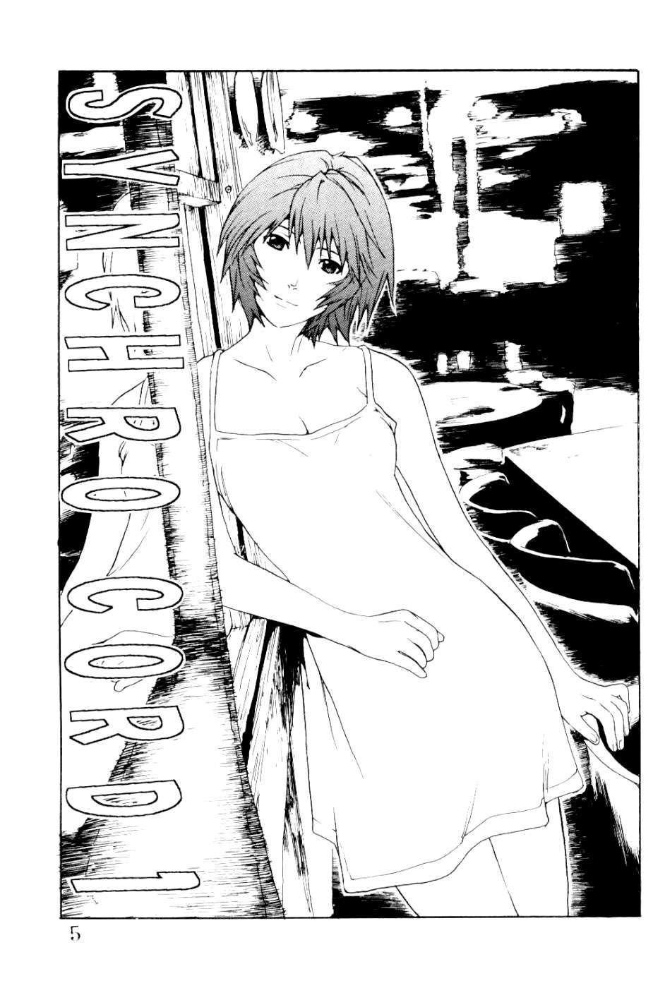 (C61) [SEVEN GODS! (Sinryuu Kaede, Nanagami You)] SYNCHROCORD 1 (Neon Genesis Evangelion) [English] =TB=