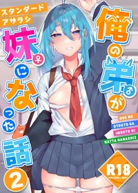 [Standard Azarashi] Ore no Otouto ga Imouto ni natta Hanashi 2 (Tokyo Revengers) [English] [Shiranai Translations] [Digital]