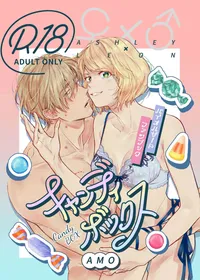 [43cm (Akimoto / Amo)] Candy Box (COMIC CITY SPARK 18) [English]