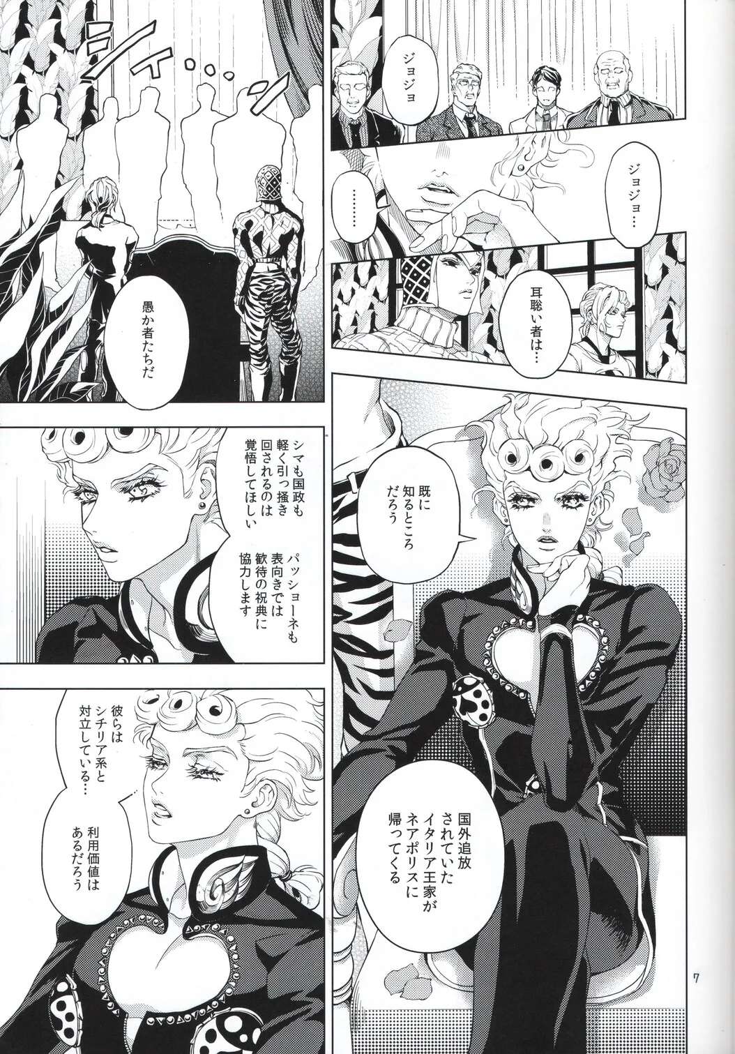 [A domani (Zakiko)] Shousha wa shirazu (JoJo's Bizarre Adventure)