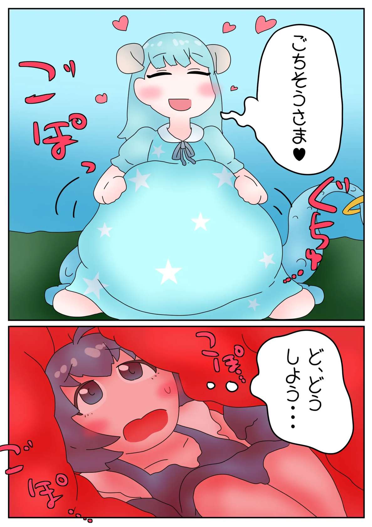 [Hikiniku] Vore