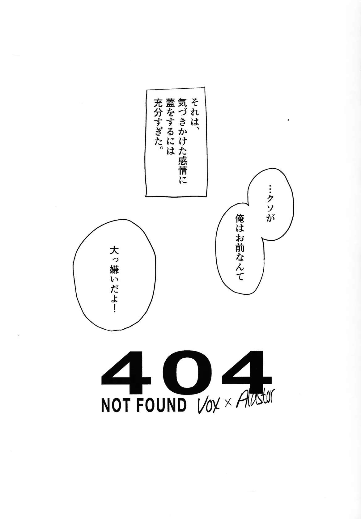 [Miyakodori seiniku-ten (Miyakodori sasami)] 404 NOT FOUND (Hazbin Hotel)