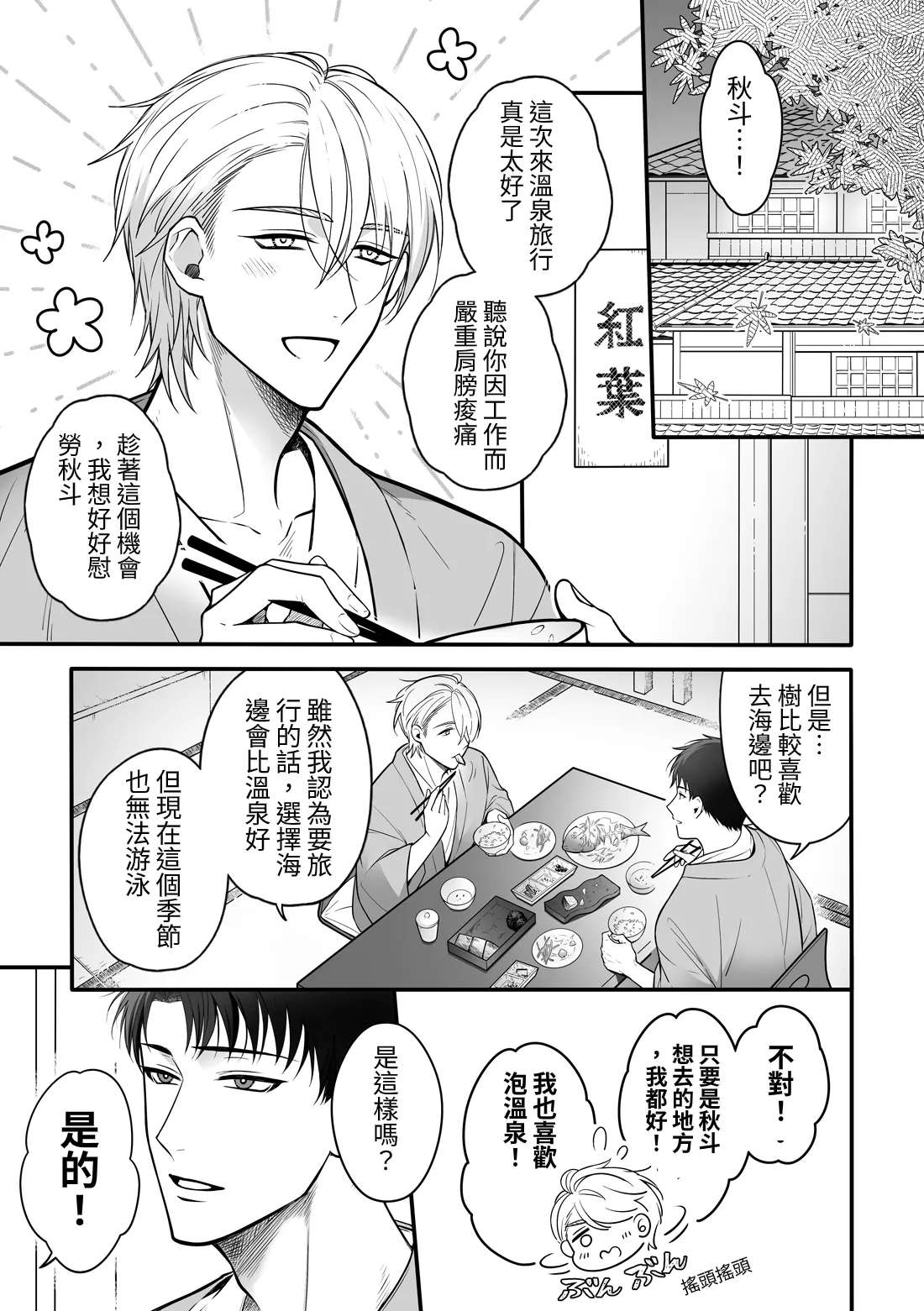 Attachment Enabling ~ Sweet Oil Massage Edition at a Hot Spring Inn ~