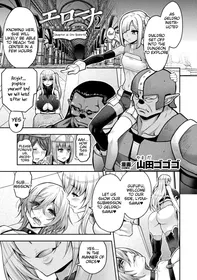 [Yamada Gogogo] ERONA 2 Orc no Inmon ni Modaeshi Miko no Nare no Hate Rokuwa "Butaoni Tensei" (Kukkoro Heroines Vol. 41) [English] [Tigoris Translates] [Digital]