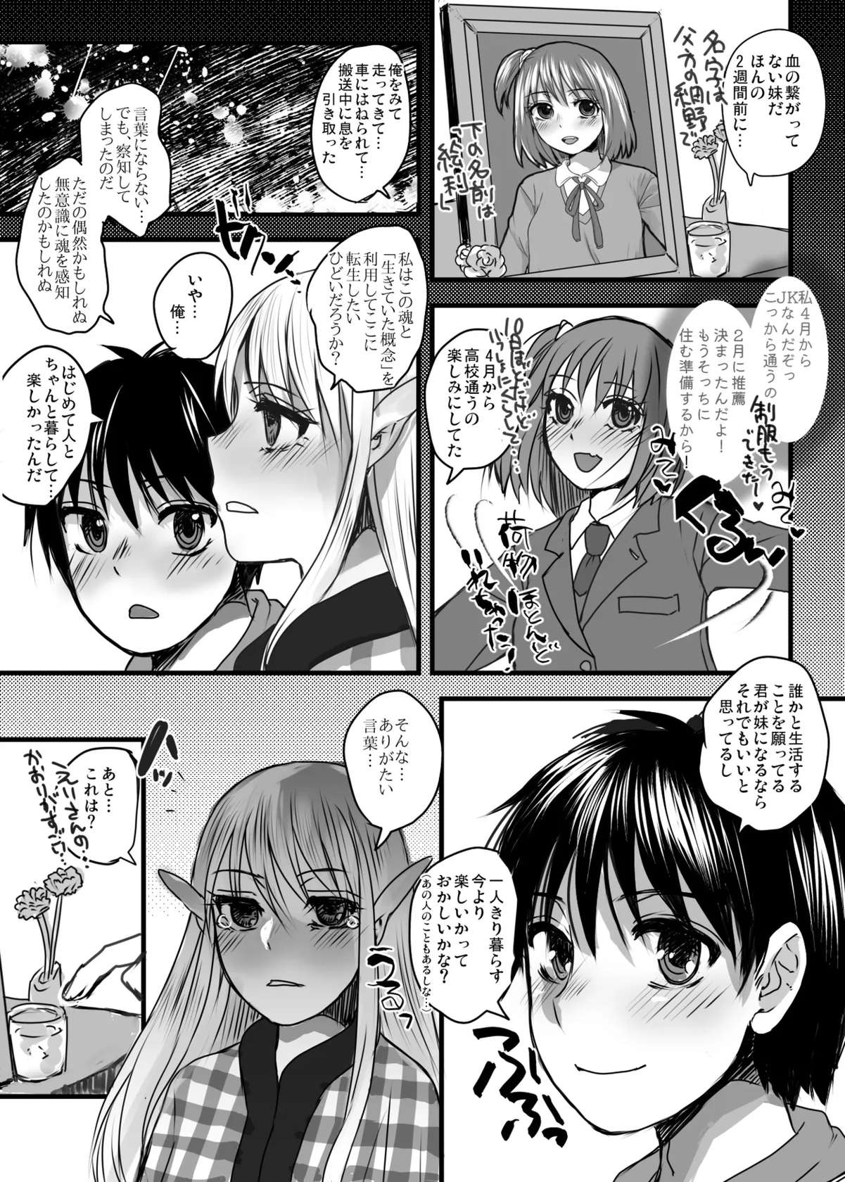 [Sarurururu (Doruriheko)] 128 sai no Elfga Uchi ni Tenseishitekita. Vol . 2 Dōkyohen