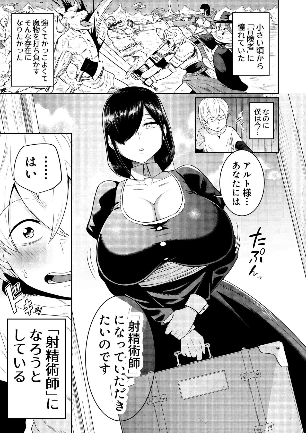 [Makosho Doujin (Makosho)] Shaseijutsushi to Shoufu no Hanashi