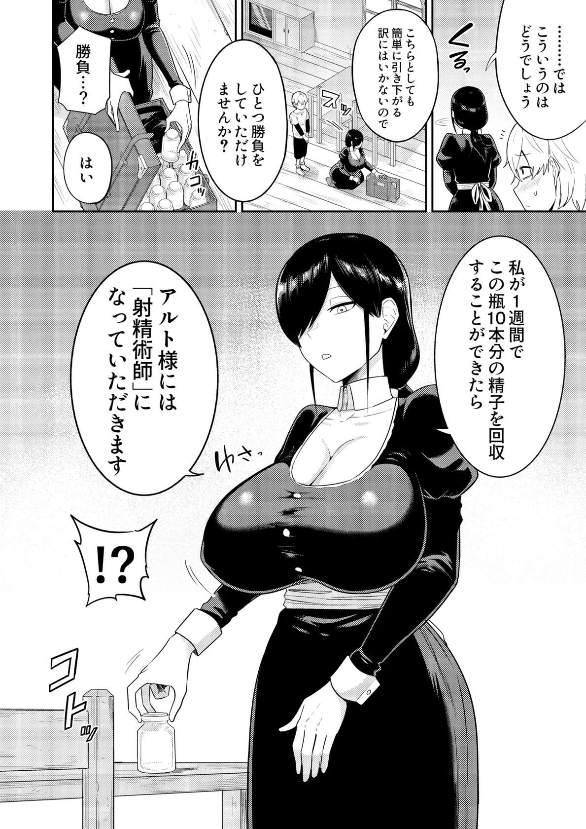 [Makosho Doujin (Makosho)] Shaseijutsushi to Shoufu no Hanashi