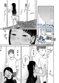 [Umehisa] Otonari-san (COMIC LO 2024-12) [Chinese] [一匙咖啡豆汉化组] [Digital]