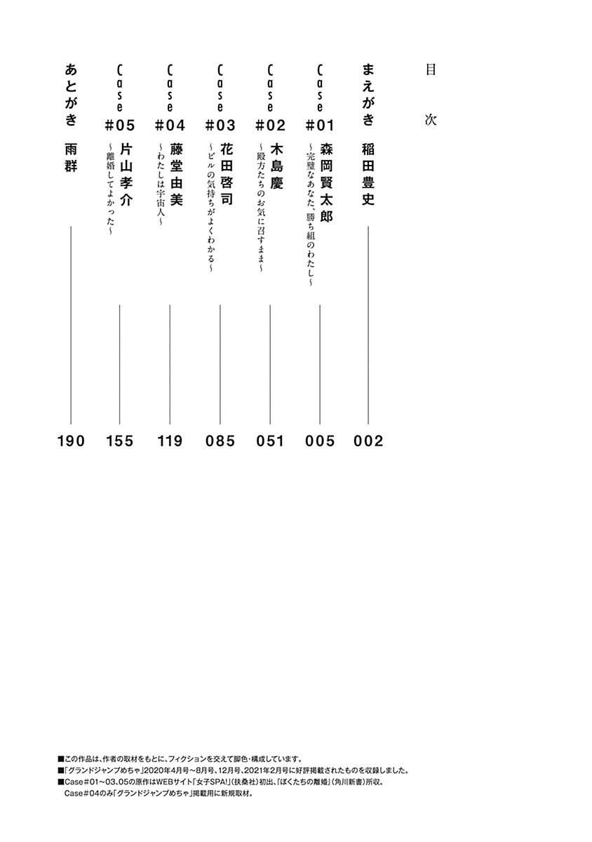 我們的離婚  [Chinese] [沒有漢化]