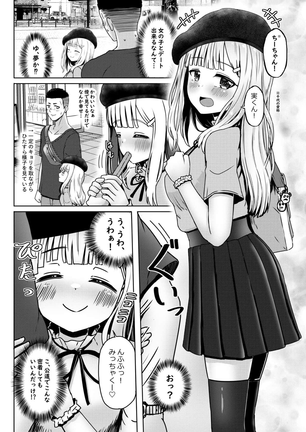 [Nobocchi Seisakusho (Nagumo Ryuuichi)] Shinseki no Shoujo o Ninshin sasechattan desu ga. "Shussan Kibou" datta node Kekkon shimashita! [Digital]