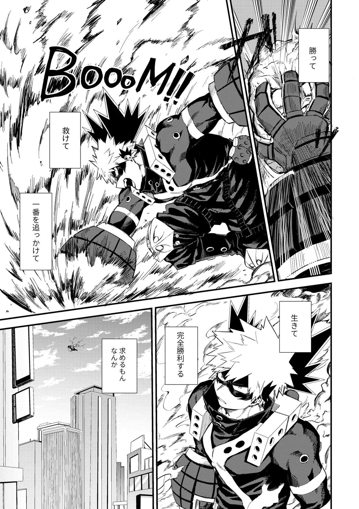 [tanuKiyaDa (たぬき)] 深くまで (Boku no Hero Academia) [Digital]