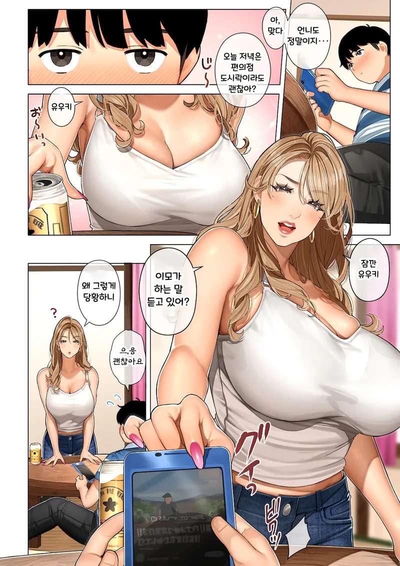 [Sakura no Tomoru Hi e] Gal Mama Anna-san [Korean]