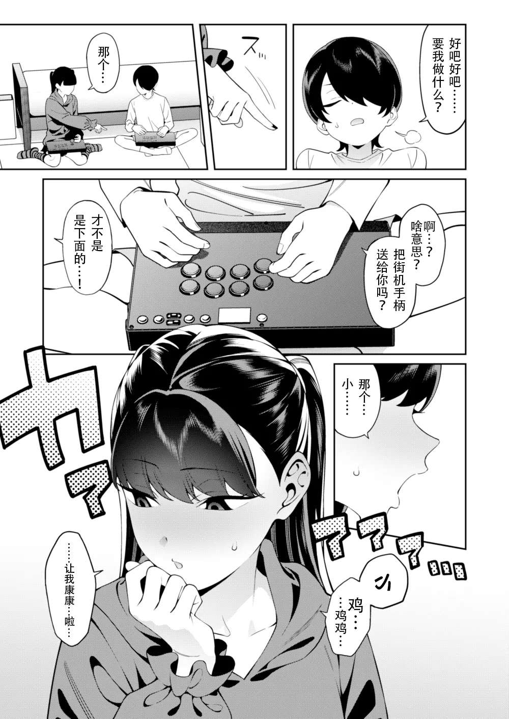 [FLAT (Yukyu Ponzu)] Credit wa Futari de | 二人相约！[Chinese] [reincarFucker个人汉化] [Digital]