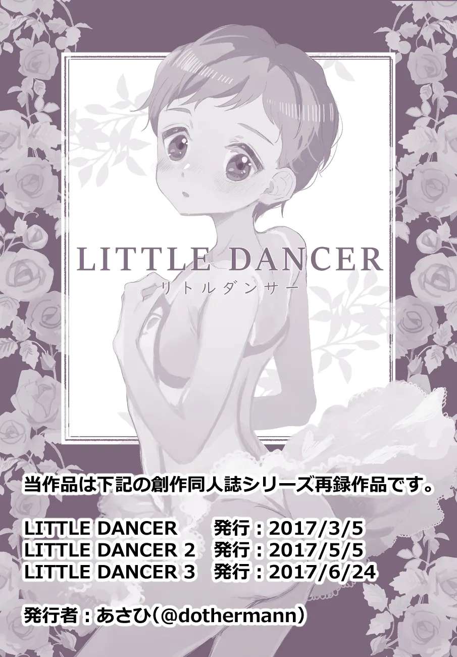 [.Hermann (Asahi)] LITTLE DANCER [Digital]