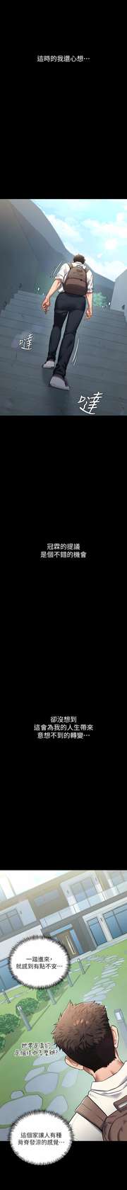 [禁忌] 豪色复仇 | 豪色復仇 1-40 END [Chinese]