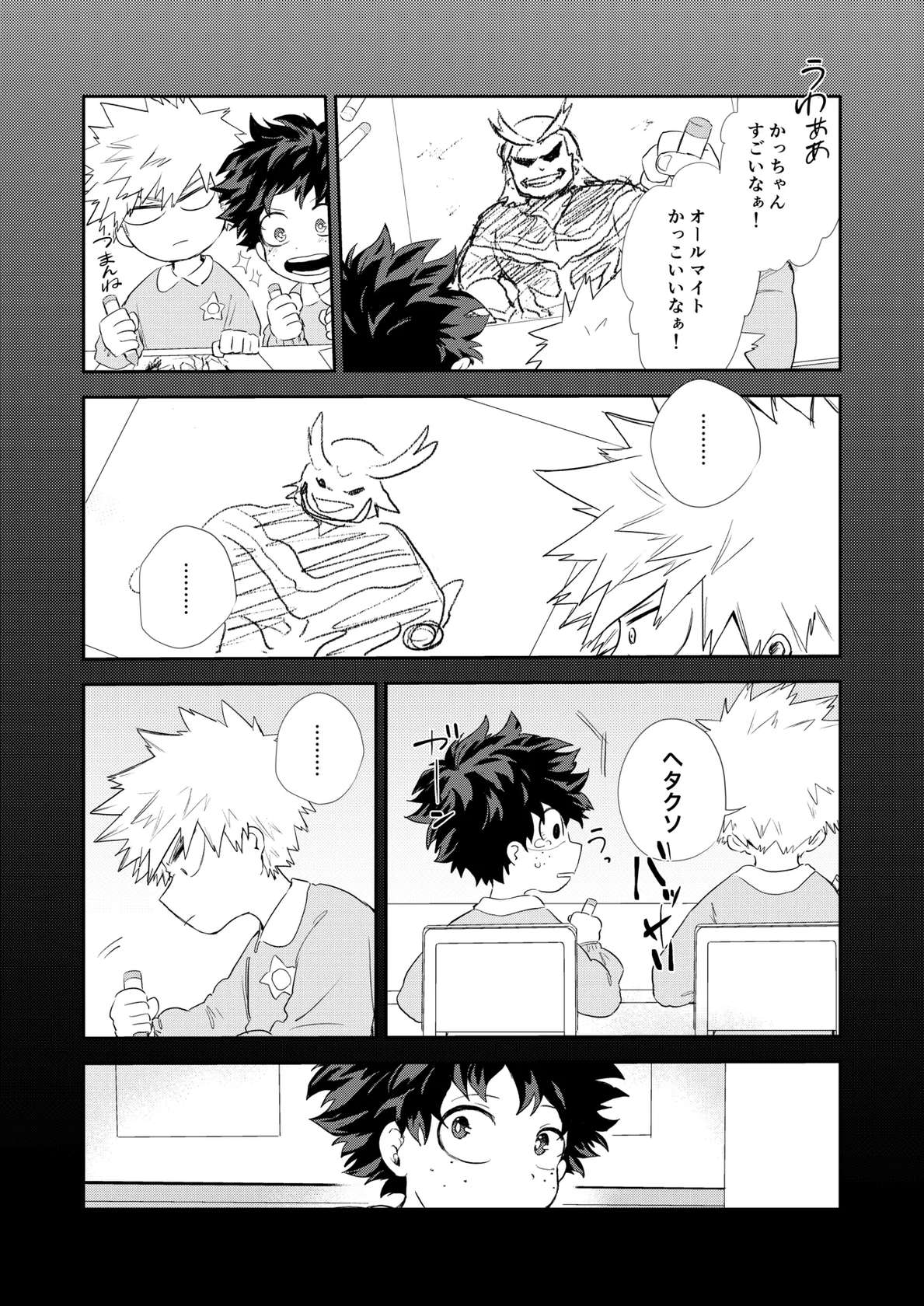 [tanuKiyaDa (たぬき)] 雨降る日 (Boku no Hero Academia) [Digital]