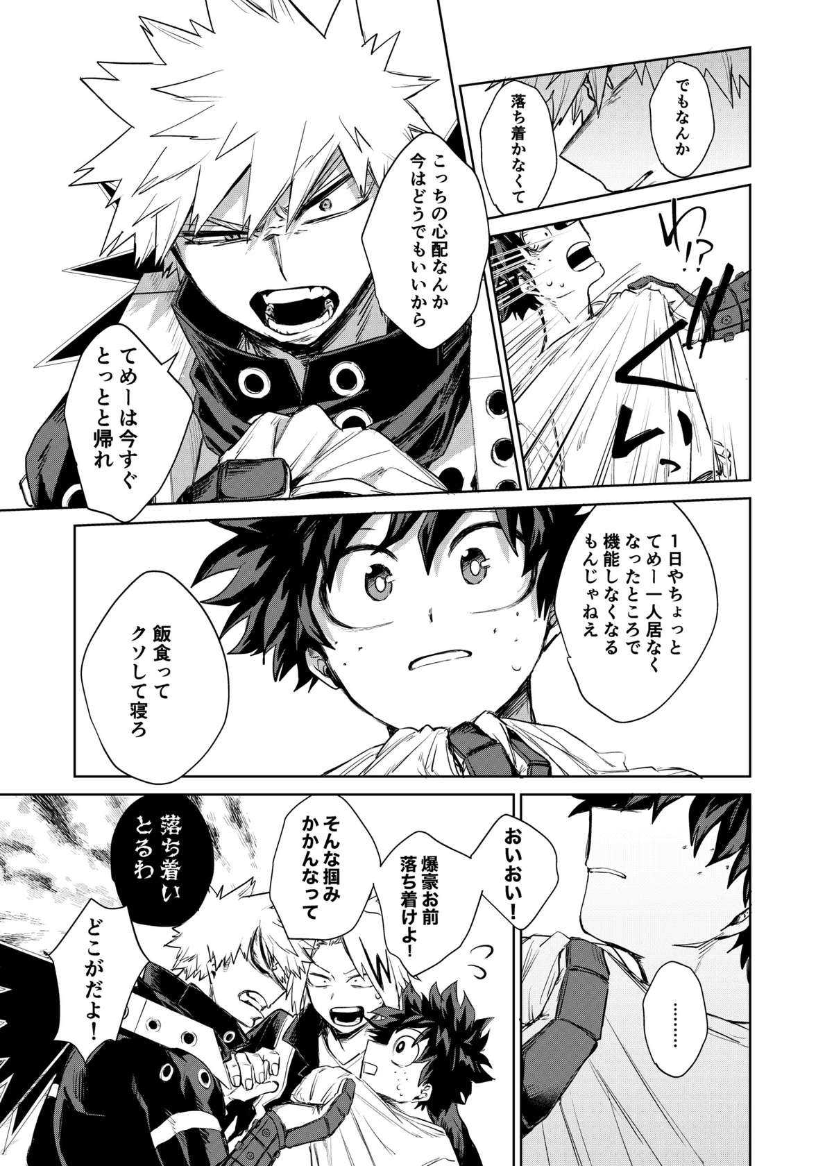 [tanuKiyaDa (たぬき)] どうしたってお前は、 (Boku no Hero Academia) [Digital]