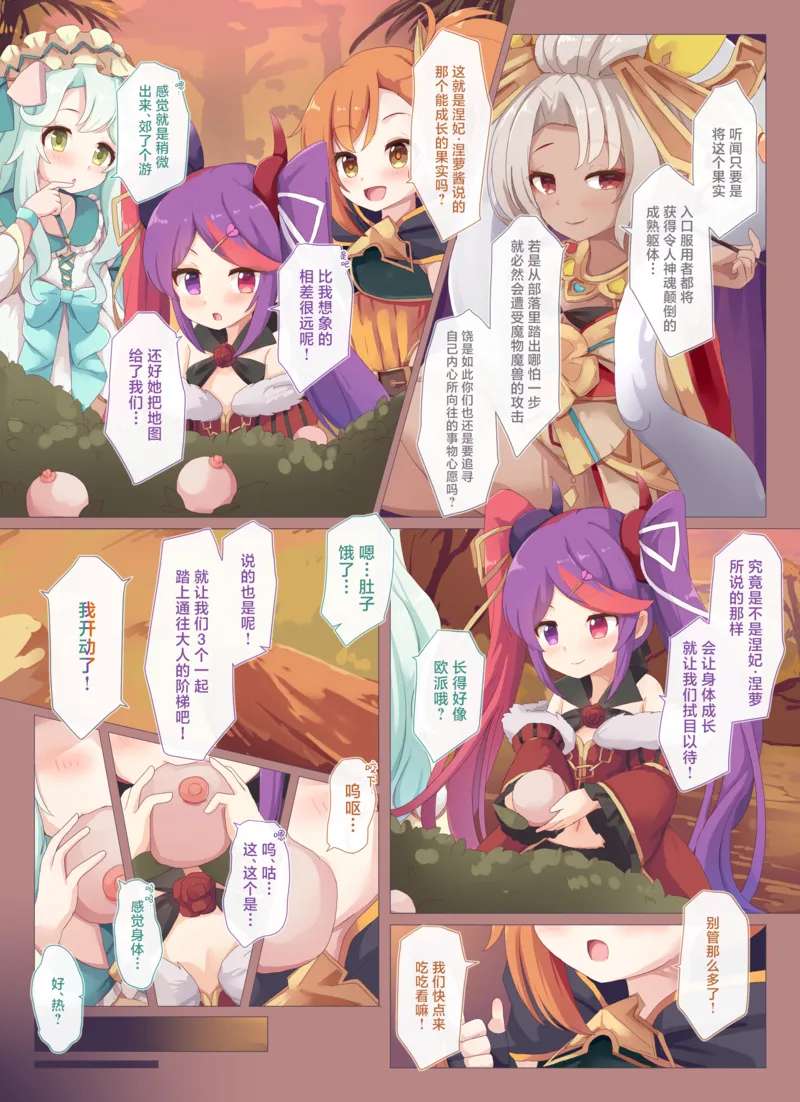 [Foamy (Natsu)] Lady Sexual Go! | 女士 ? 婀娜多姿 ♡变—!! (Princess Connect! Re:Dive) [Chinese] [角都九阳个人汉化] [Digital]