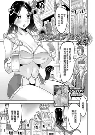 [Mitsuya] Aira to Goblin no Shiro (Isekai Musume to no Kousetsu Vol.4) [Chinese] [Digital]