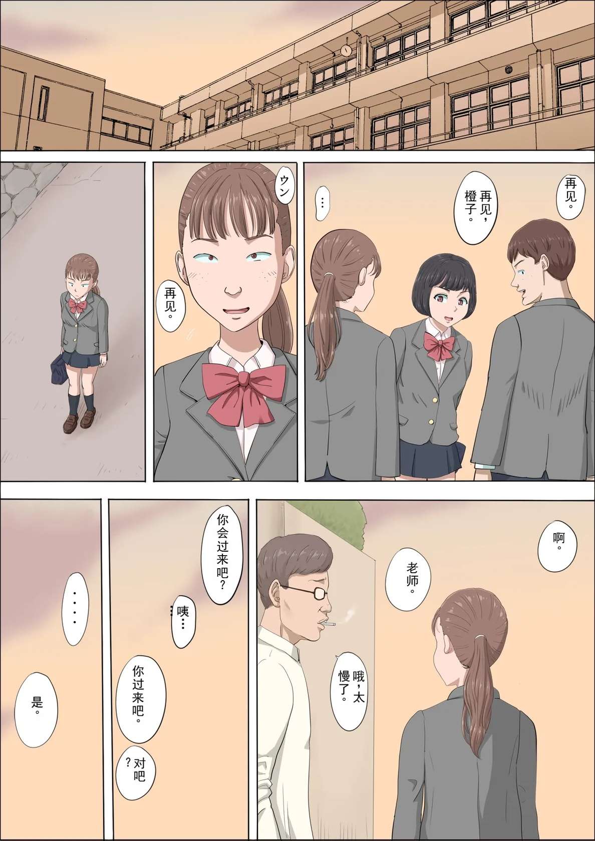 [Kottondou] Mahiru and Numata ~The Girl Who Was Trapped in a Trap~