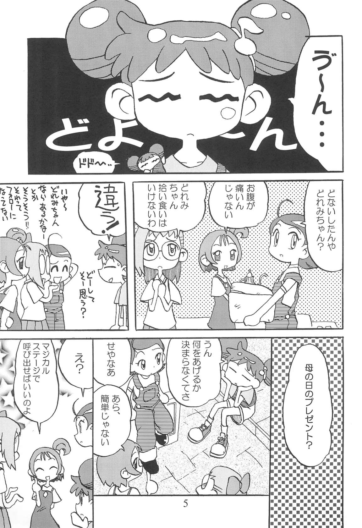 (C58) [Circle UTUMNO (UTUMNO)] URULOKI Vol. III (Ojamajo Doremi)