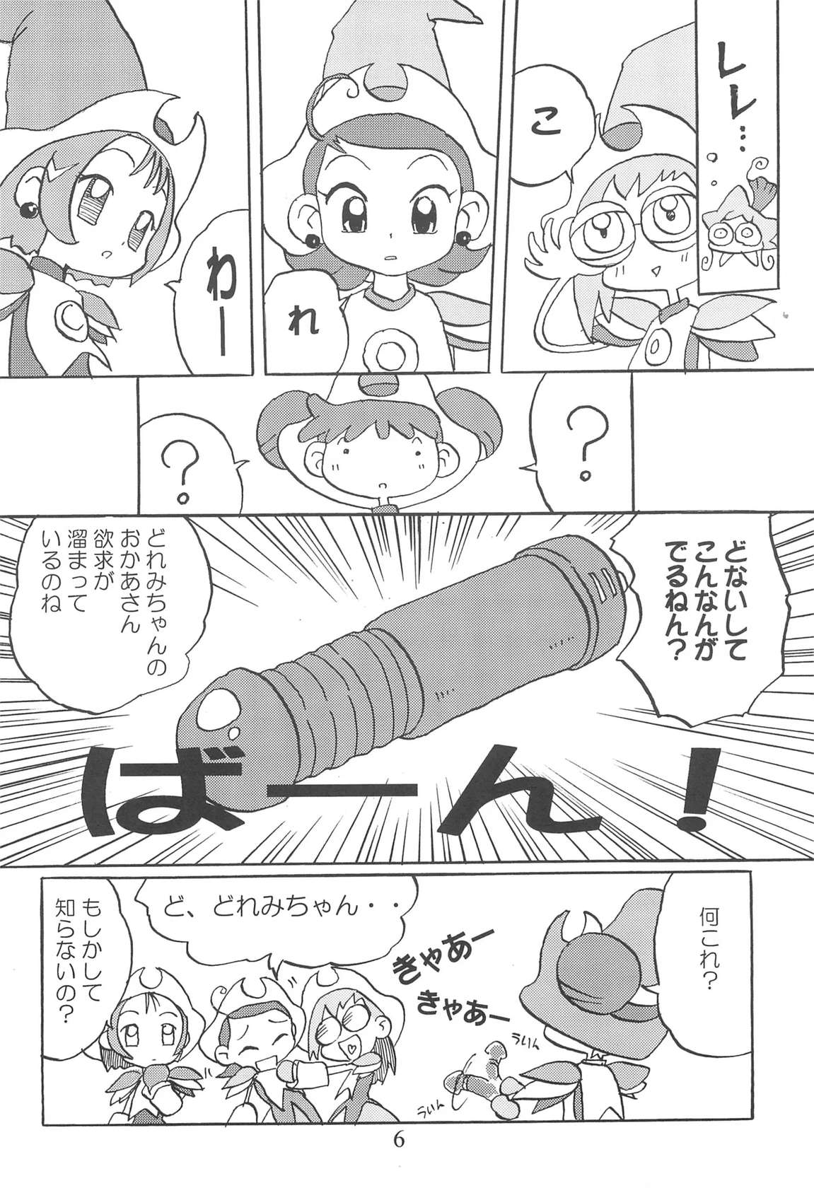 (C58) [Circle UTUMNO (UTUMNO)] URULOKI Vol. III (Ojamajo Doremi)