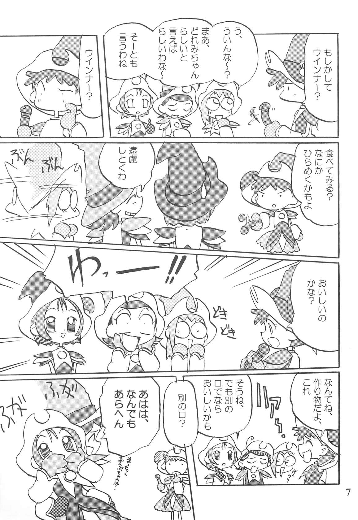 (C58) [Circle UTUMNO (UTUMNO)] URULOKI Vol. III (Ojamajo Doremi)