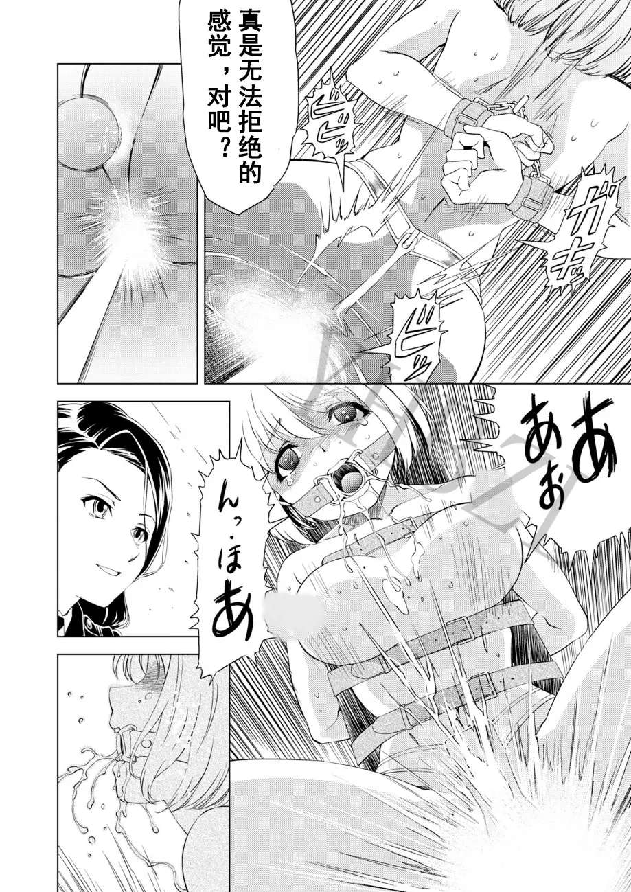 [Pizza Yorozu] Yuri Hana no Spy Gakkou Nyuugaku shitara Kairaku Goumon ni Taeru Kunren Bakari nan desu ga!? - Spy School of Lily Flowers Ch. 6 [Chinese]