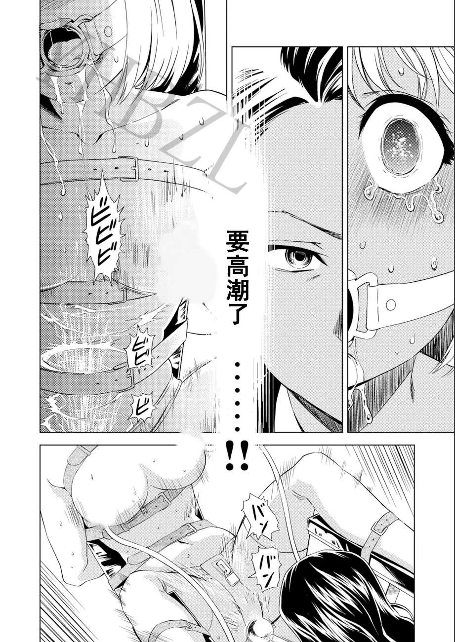 [Pizza Yorozu] Yuri Hana no Spy Gakkou Nyuugaku shitara Kairaku Goumon ni Taeru Kunren Bakari nan desu ga!? - Spy School of Lily Flowers Ch. 6 [Chinese]