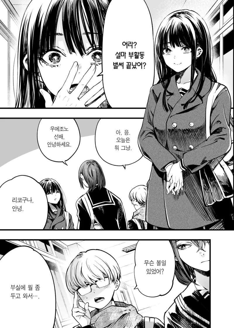 [Umemoto Seisaku Iinkai (Sakayama Shinta)] Futari ga Shiawase ni Natteiku Sugata o Miru Kurai nara Shinda Hou ga Ii. | 둘이 행복해지는 꼴을 보느니 차라리 죽고 말지. [Korean] [Team Edge] [Digital]