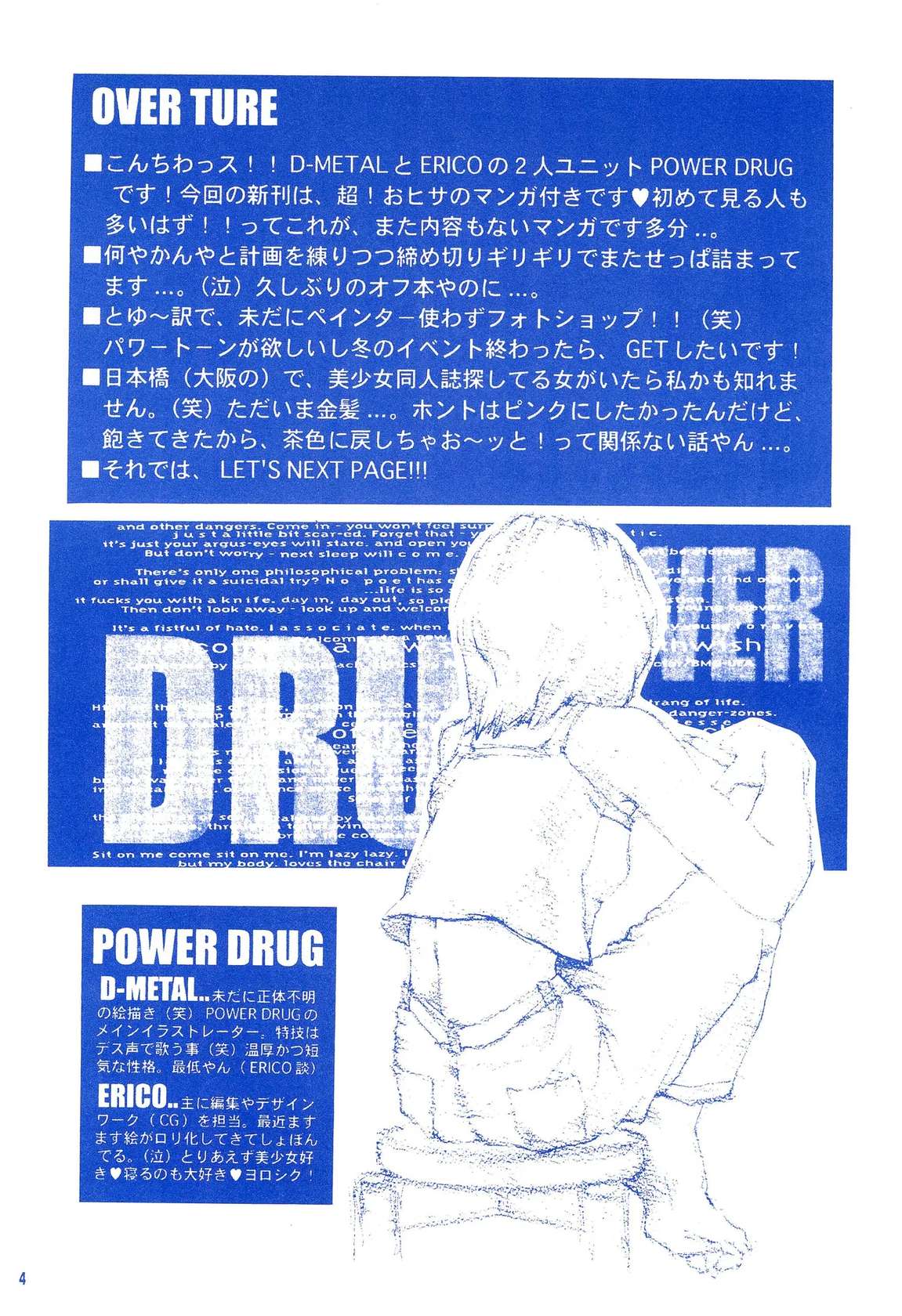 [POWER DRUG (ERICO)] CRUSH’EM (Cardcaptor Sakura)