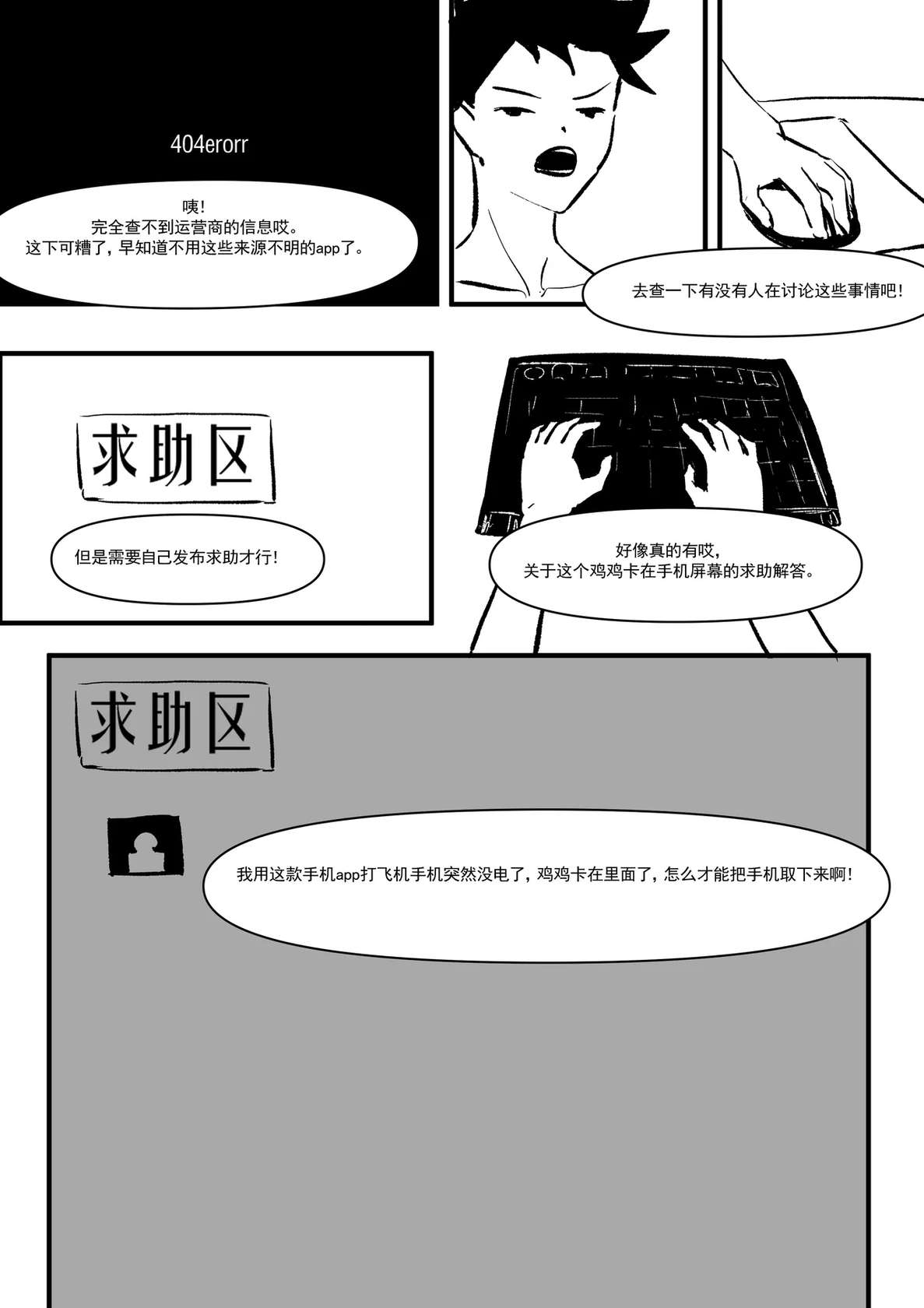 [Donggua] Semen Dictionary Ch. 1-7(Ongoing) [Chinese]