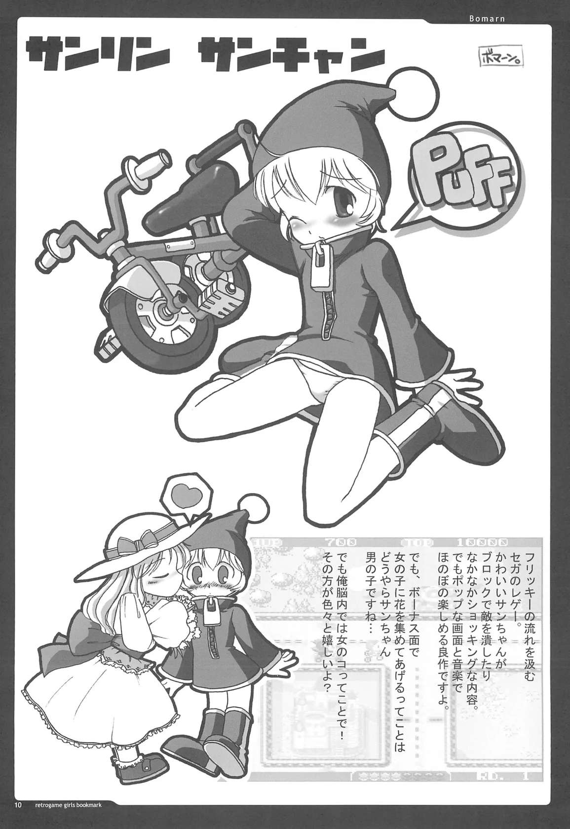 (CR35) [Gutari-ya (Various)] retrogame girls bookmark (Various)