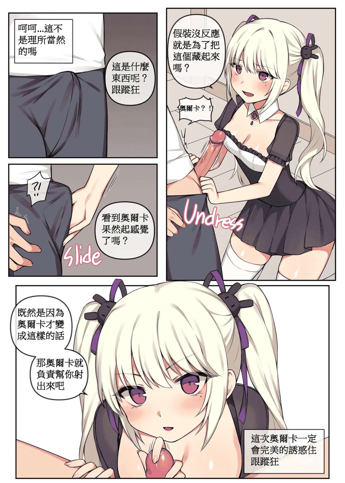 [110836iz翻譯][CANAPE] 奧爾卡想引起你的注意｜Orca needs your attention! (MapleStory)[無修正]