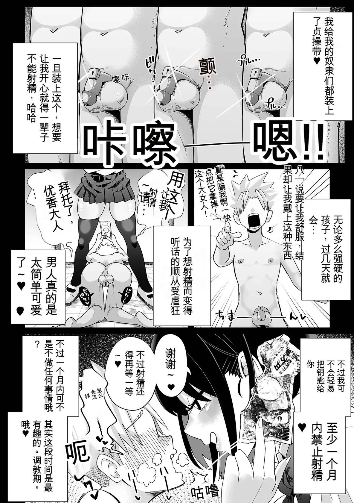 [Tebasaki Chikin] Ashizaki-san no Maso Choukyou Routine | 芦崎小姐的调教课程 (COMIC Orga Vol. 69) [Chinese]