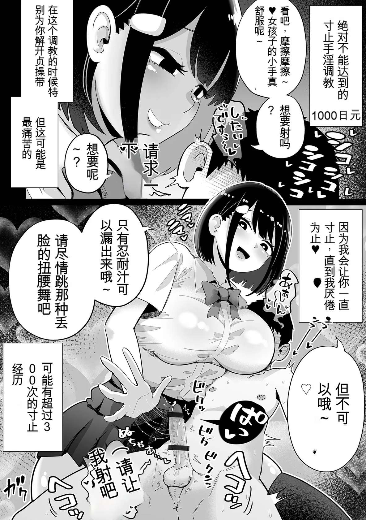 [Tebasaki Chikin] Ashizaki-san no Maso Choukyou Routine | 芦崎小姐的调教课程 (COMIC Orga Vol. 69) [Chinese]