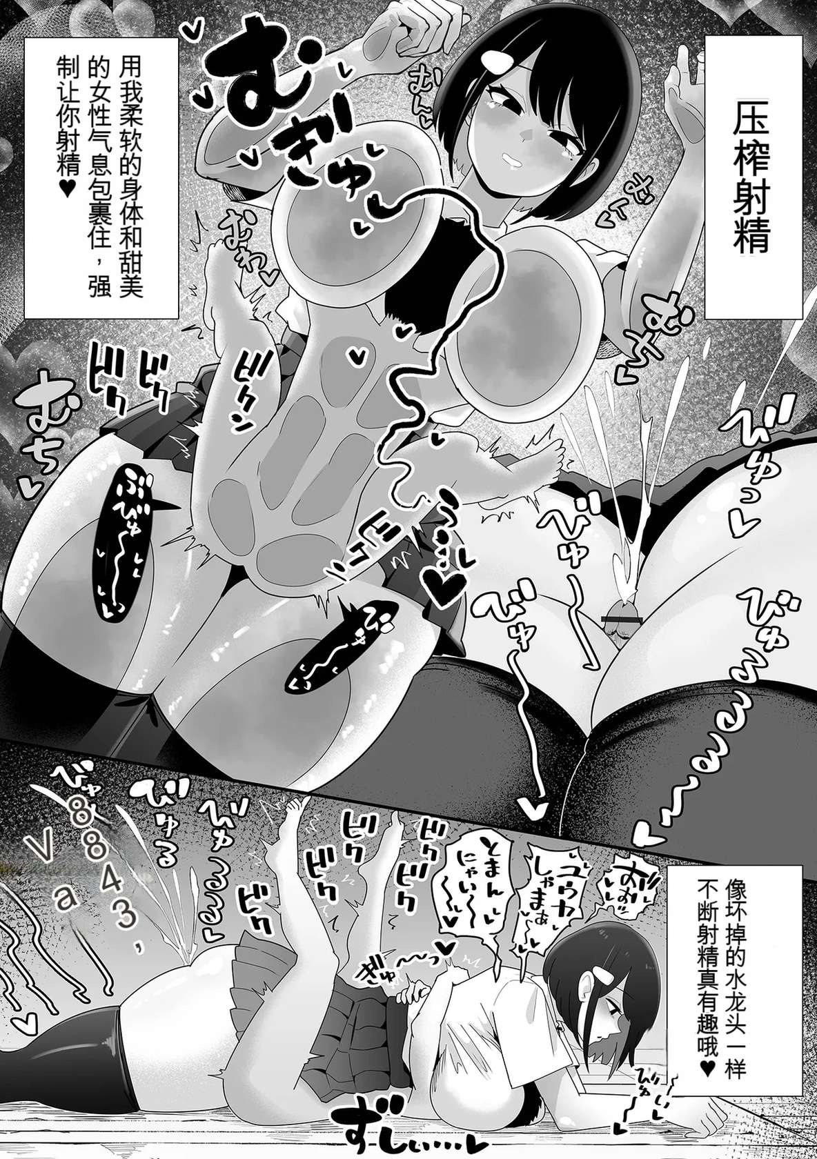 [Tebasaki Chikin] Ashizaki-san no Maso Choukyou Routine | 芦崎小姐的调教课程 (COMIC Orga Vol. 69) [Chinese]