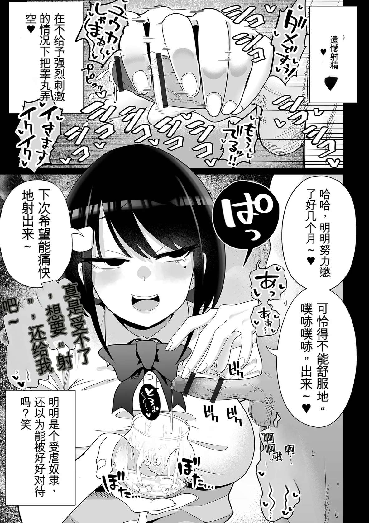 [Tebasaki Chikin] Ashizaki-san no Maso Choukyou Routine | 芦崎小姐的调教课程 (COMIC Orga Vol. 69) [Chinese]