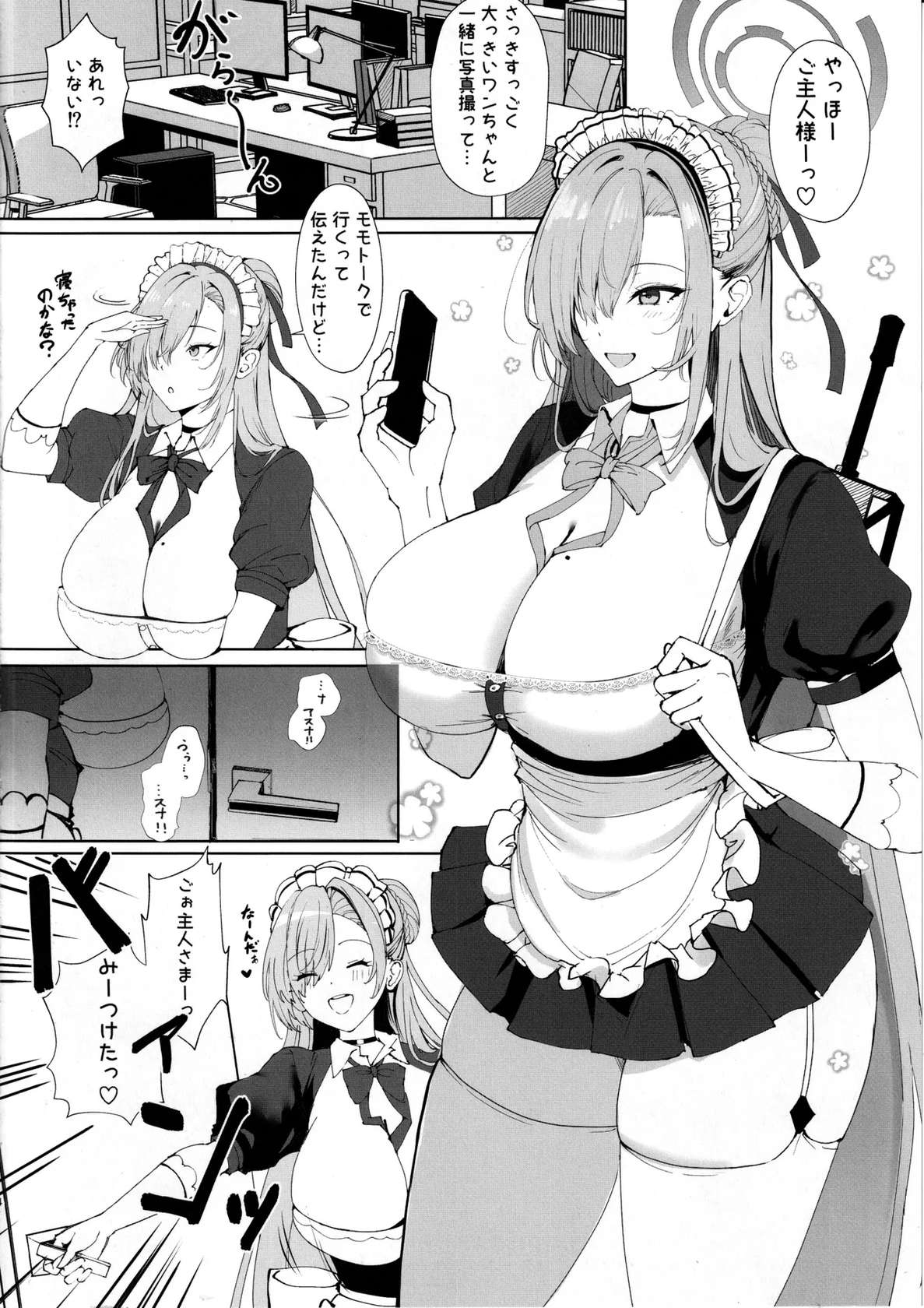 (C105) [Kuronisiki (Takaharu)] Koukando Saidai 107 Centi L Cup Dekapai Genki Maid no Icha Ama Gohoushi Ase Daku Namahame Koubi de Seishi Shiborareru Sensei no Hanashi (Blue Archive)