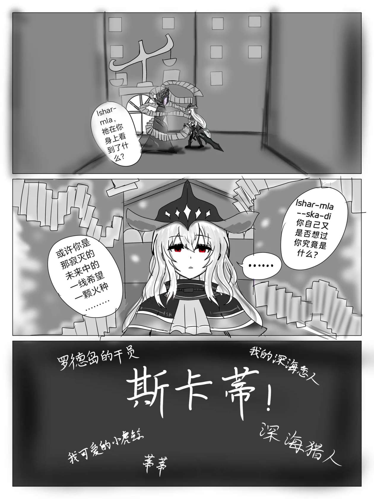 （屑吉良著）明日方舟同人纯爱本（ 斯卡蒂x博士）《为你加班》