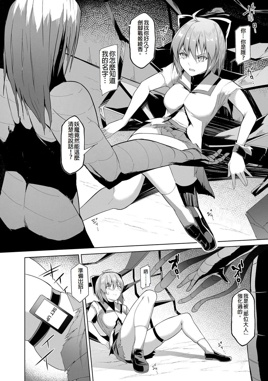 [Random] Kenkyaku Senki Hime Ayaka ~Yami o Harau Adeashi~ Ch. 3 (Cyberia Plus Vol. 25) [Chinese] [冰糖個人漢化]