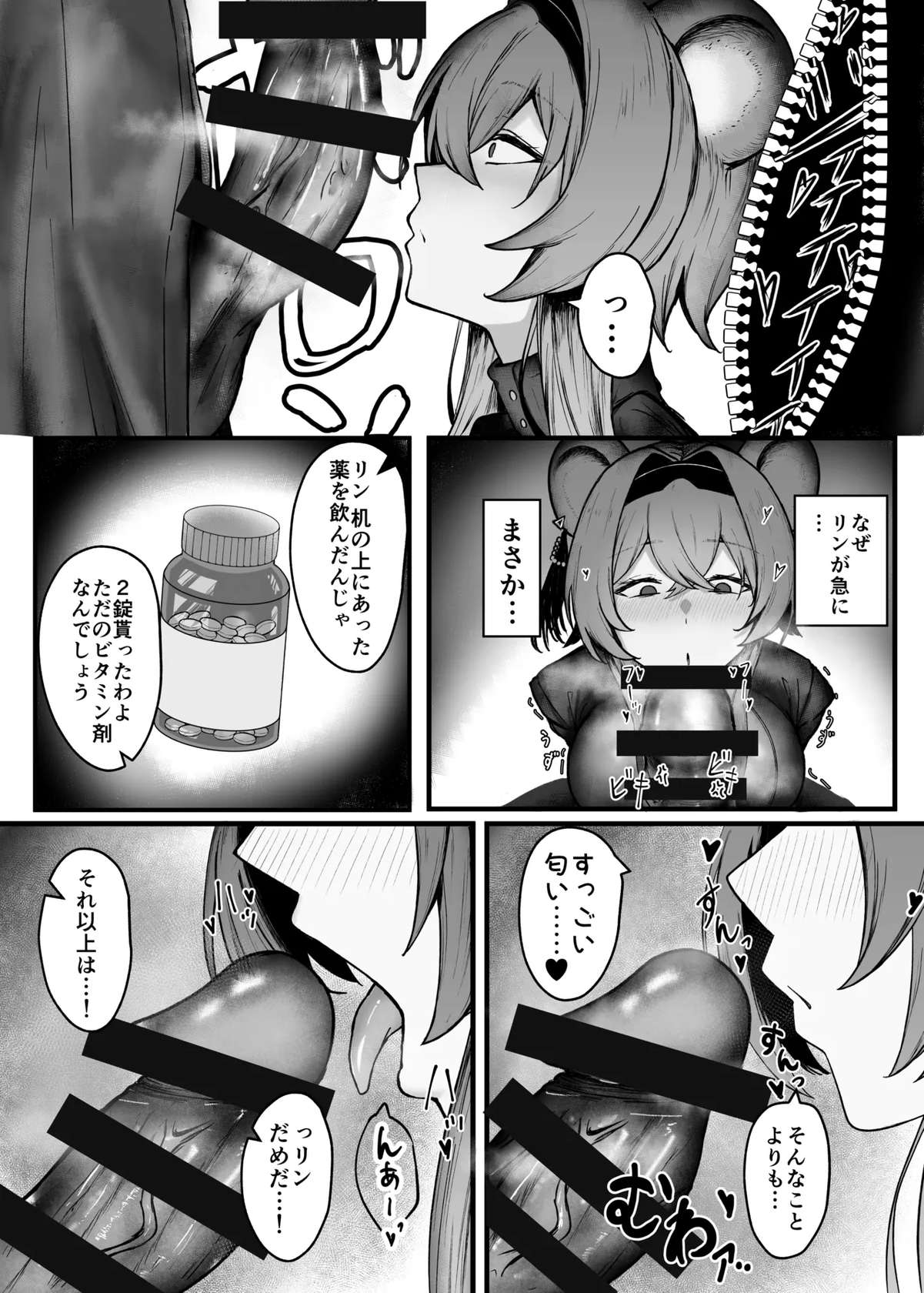 [乳飲料のコーナー] 深夜の逸話