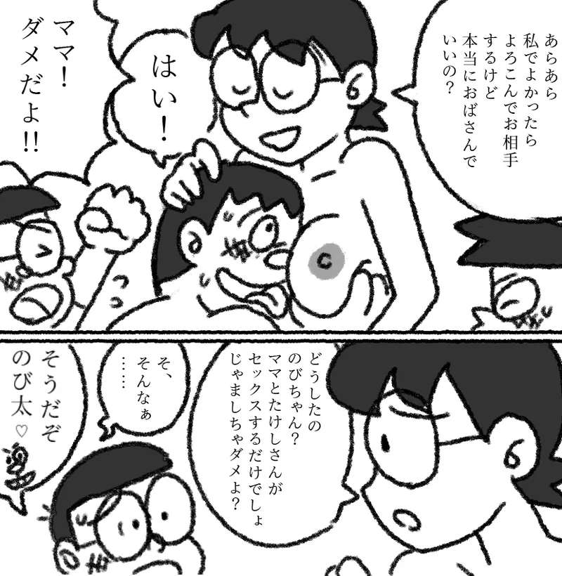 (Pootaro) Moshimo kanta n ni sekkusu dekiru sekaidattara 1 (Doraemon)